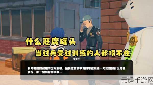 绝区零风芝托邦宣传照其一任务全攻略
