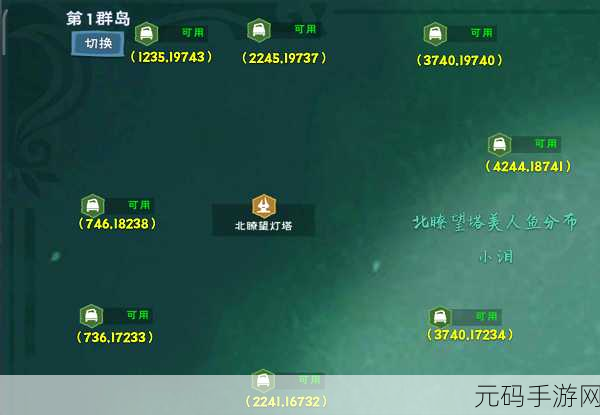 创造与魔法手游资讯,美人鱼鳞片神秘力量全解析