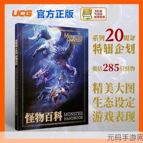怪物猎人世界冰原全怪物图鉴详解
