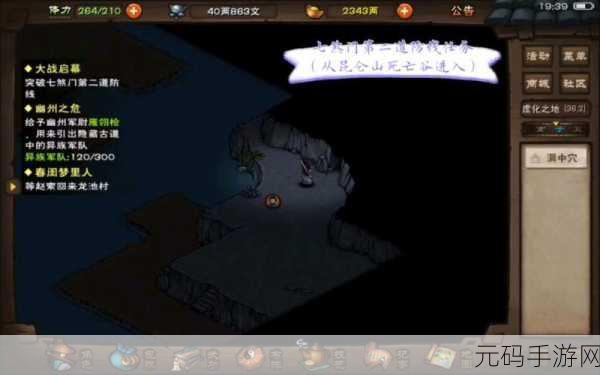 手游资讯,烟雨江湖昆仑山神秘经文位置揭秘