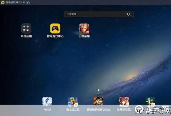 雷电模拟器玩手游,电脑配置需求全解析