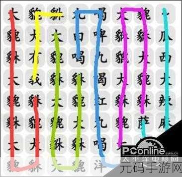 汉字找茬王,散装洗脚歌 2 通关秘籍大揭秘