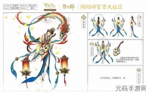 阴阳师百绘罗衣系列新皮肤璀璨上线，掀起手游界新风尚