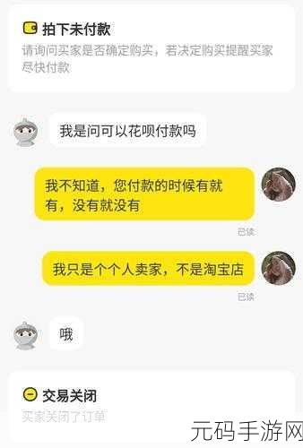 闲鱼平台现已支持花呗支付