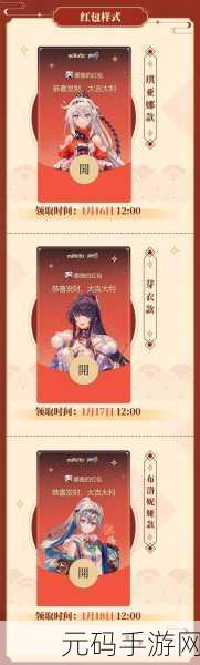 崩坏3聊天室红包大揭秘,惊喜内容全掌握