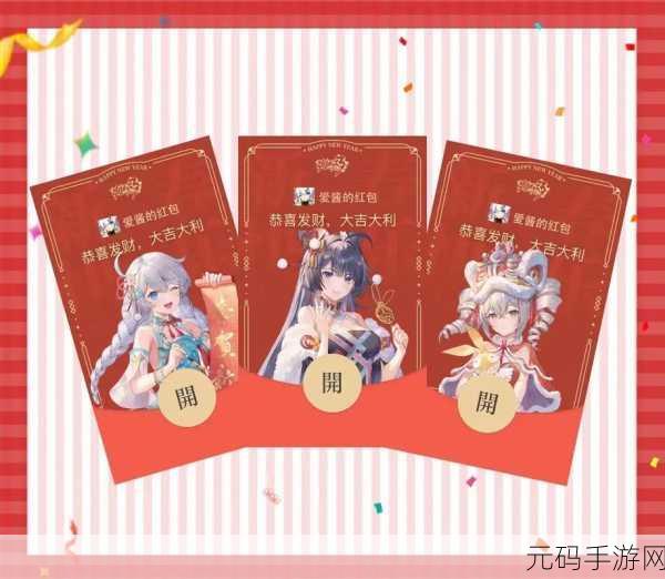 崩坏3聊天室红包大揭秘,惊喜内容全掌握