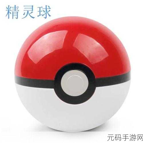 精灵宝可梦GO大师球获取攻略,解锁稀有宝可梦的关键