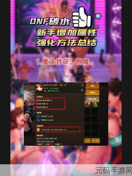 DNF 手游韩服新手必知,最佳职业选择秘籍