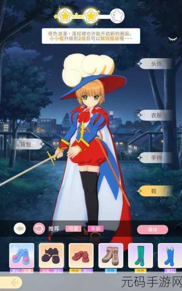 探秘魔卡少女樱回忆钥匙，友技币获取秘籍大公开