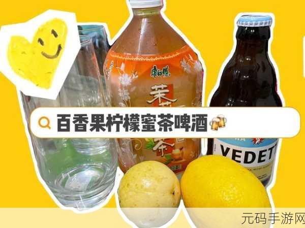 蜜茶1v.1h:1. 蜜茶对决:一杯甜蜜的战斗