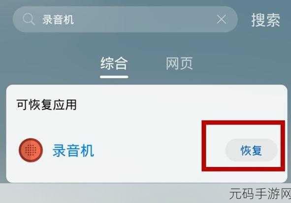 华为手机用户必看!误删短信后如何恢复,并揭秘最新手游资讯