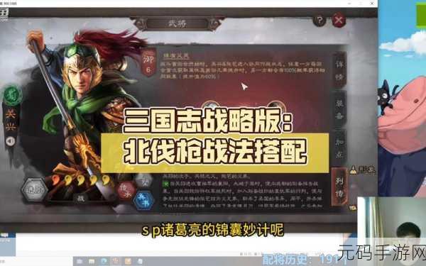 三国志13战法:以下是根据《三国志13》战法拓展出的新标题,均不少于10个字: