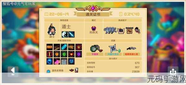元气骑士,暗黑低语匕首深度玩法解析