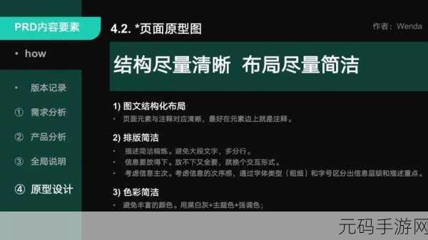 手游资讯撰写指南,从分节到隐藏显示的灵感借鉴