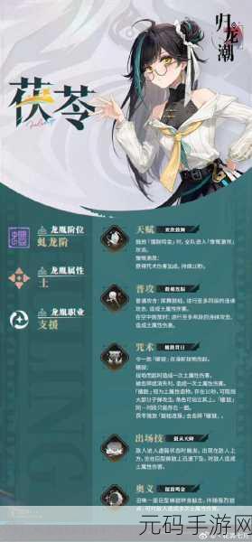 归龙潮全新角色珠砂震撼登场!上线时间大揭秘
