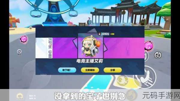 蛋仔派对赛季币兑换指南,轻松获取心仪皮肤