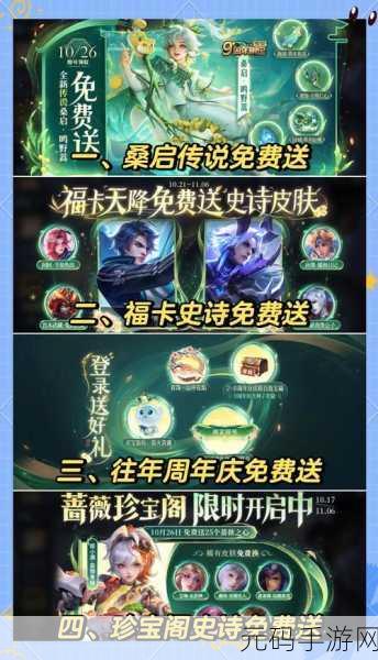 王者荣耀9周年庆典,稷下学院小游戏玩法全解析