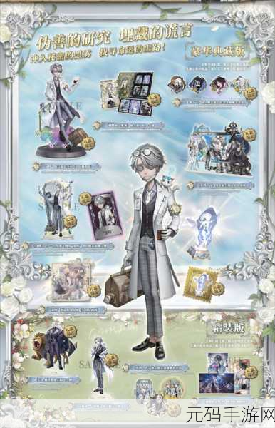 第五人格周年限定礼盒购买指南