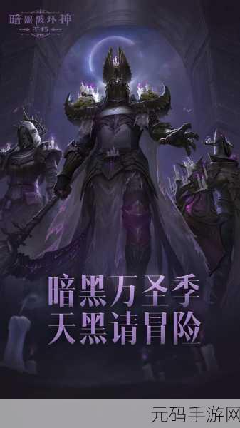暗黑破坏神不朽420男爵拉,全新挑战与惊喜即将降临