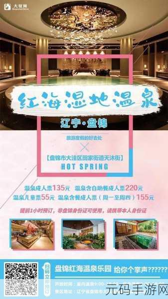 はるとゆき温泉旅馆优惠信息:1. 精选温泉旅馆:享受はるとゆき的超值优惠体验