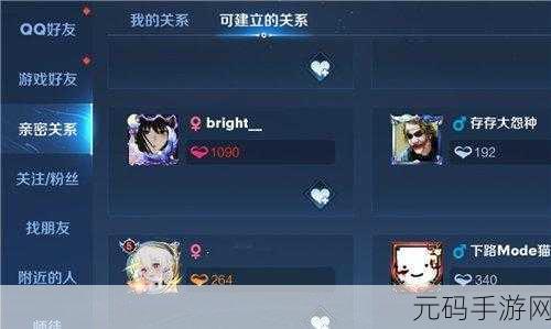 王者荣耀巧妙隐藏亲密关系秘诀大揭秘,保护隐私的新技巧