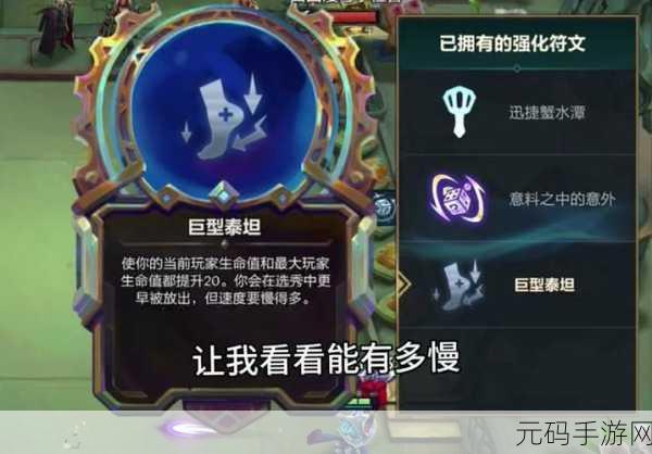金铲铲之战 S13 兰博技能大揭秘,制霸战场的关键