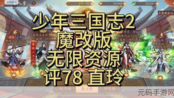 少年三国志装备获取全攻略