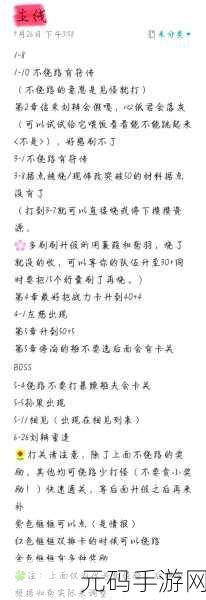 探秘如鸢据点等级提升秘籍
