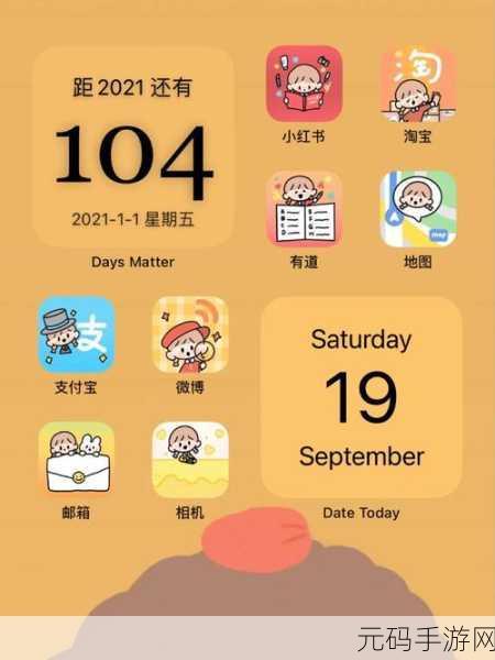 iOS16自定义锁屏界面与手游资讯撰写指南