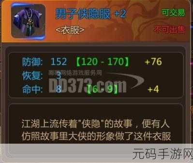 大唐无双侠隐顶级装备全揭秘，打造你的绝世强者之路