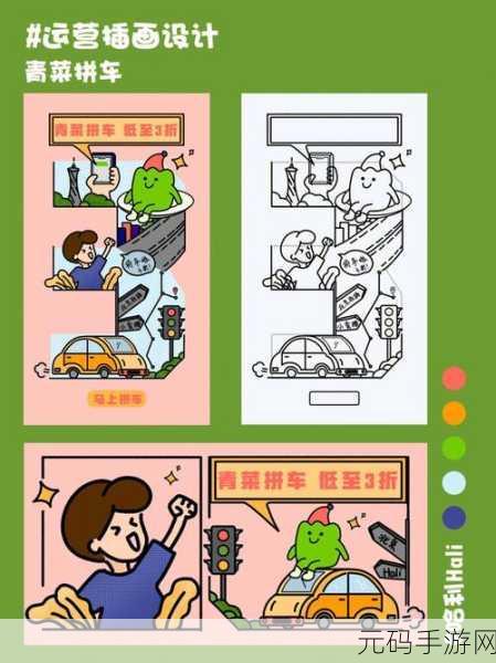 青菜拼车惊喜优惠活动大揭秘