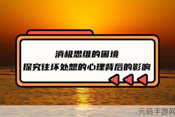 18禁止观看网站:1. 探索成人内容背后的心理与社会影响