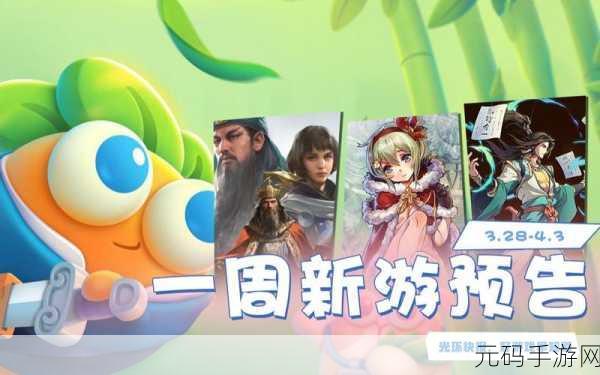 手游资讯速递,新游发布与版本更新大揭秘