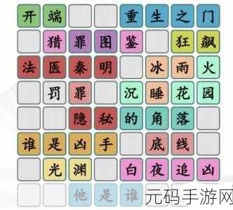 汉字找茬王男生别进,通关秘籍大揭秘