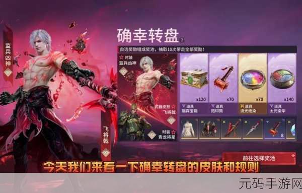 永劫无间金鳞锦礼全方位获取秘籍,手游资讯深度解析