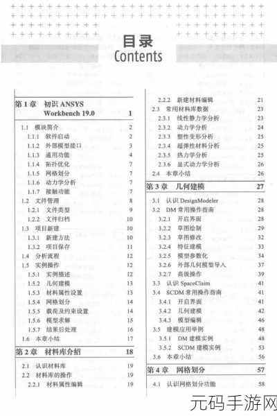 ansys有中文版本吗:ANSYS软件是否提供中文版本及其使用体验分析