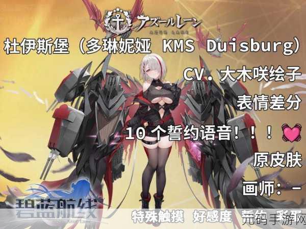 碧蓝航线,多琳妮娅深度剖析与实战攻略