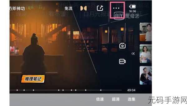 爱奇艺满屏观看设置指南,手游玩家必备技巧