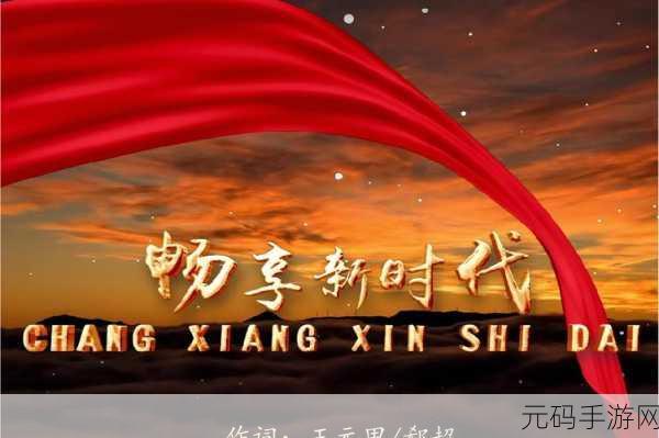 91国际破解版:1. 91国际破解版:畅享无限资源的游戏新时代