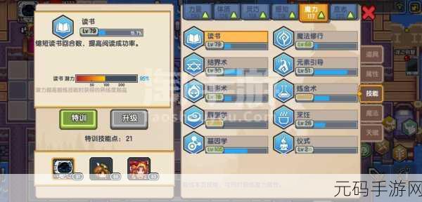 伊洛纳手游技能锻炼技巧全解析