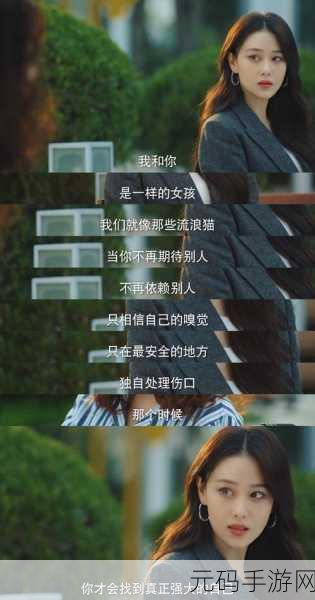 美女嗟嗟嗟:1. 美女嗟嗟嗟:倾诉心声与爱的追寻