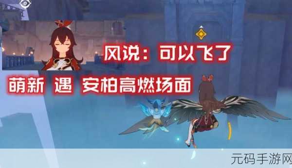 原神手游资讯,全面解析怪鸟副本通关攻略