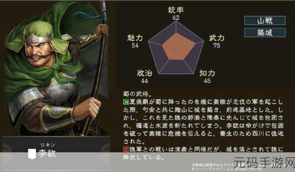 三国志14手游新资讯,魏延立绘五维战法特性全面解析
