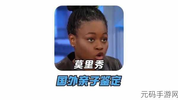 今日吃瓜搞笑莫里秀:1. 今日吃瓜:搞笑莫里秀带你欢乐一夏