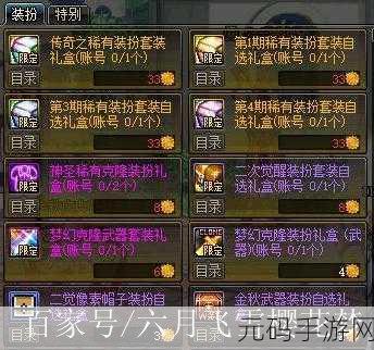 DNF 2023金秋套震撼登场,花篮商店惊喜全揭秘