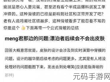 鸣潮,破解听听上次段子后续任务的秘籍