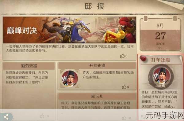 文明征服夜枭市场珍稀商品全揭秘,探索未知,征服珍稀宝藏
