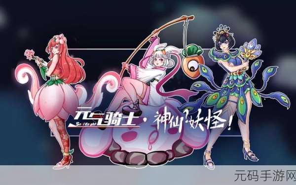 元气骑士前传,轻松更换角色发型,打造个性角色