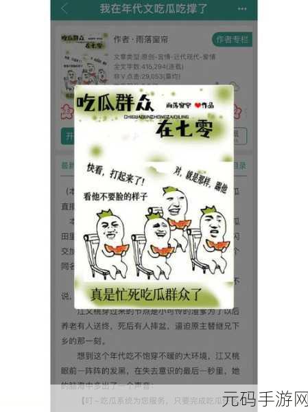 17c吃瓜热门节目:当然可以!以下是一些基于17c吃瓜热门节目的新标题建议: