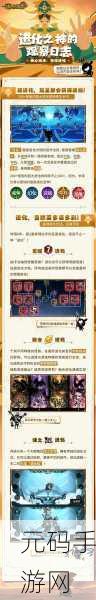 超进化物语火神基因搭配与怪兽基因加点推荐